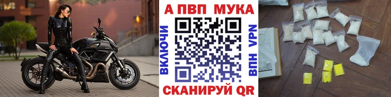 A PVP кристаллы Лангепас
