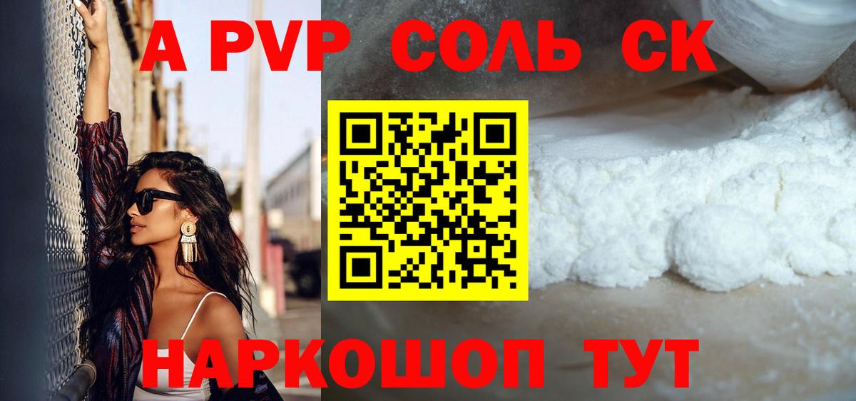 Alfa_PVP крисы CK  Вход с VPN  Лангепас  наркошоп  APVP мука  A-PVP VHQ 