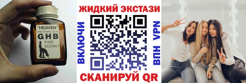 БУТИРАТ жидкий экстази  купить наркотик  Лангепас 