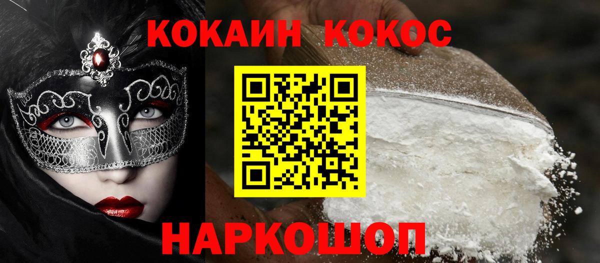 COCAIN Перу Лангепас