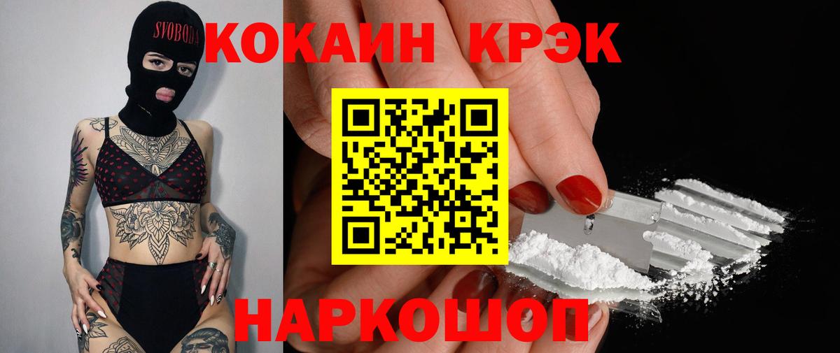 Кокаин Перу  Вход с VPN  Лангепас  КОКАИН 97% 