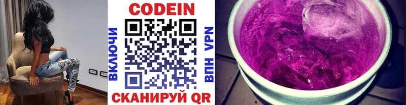 Кодеиновый сироп Lean Purple Drank  Лангепас 