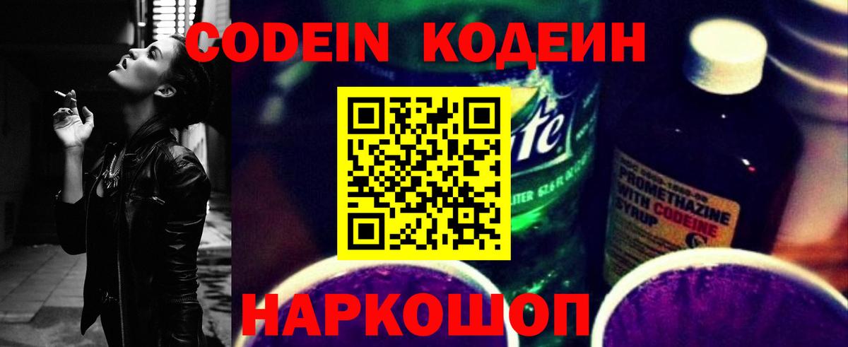 Codein Purple Drank  купить наркоту  Кодеиновый сироп Lean Purple Drank  Лангепас  Вход с VPN 
