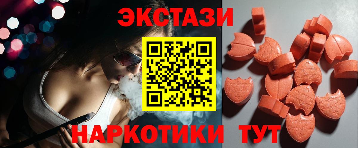 где найти наркотики  Вход с VPN  Лангепас  Экстази 99% 