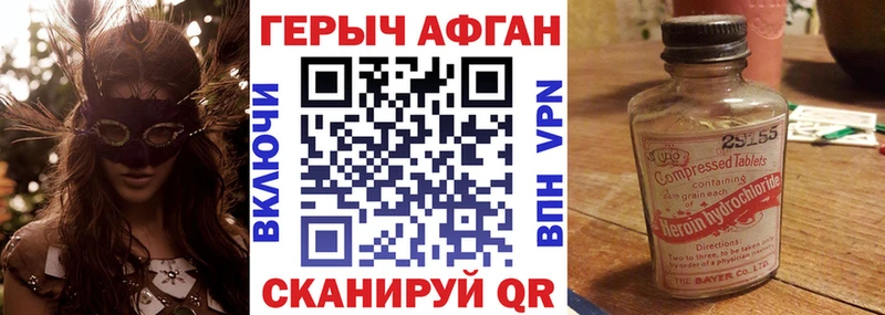 Героин афганец  Лангепас 