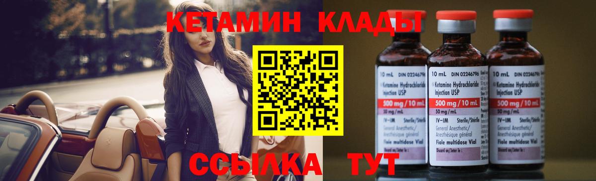 Кетамин ketamine  Кетамин ketamine  Лангепас  Вход с VPN 