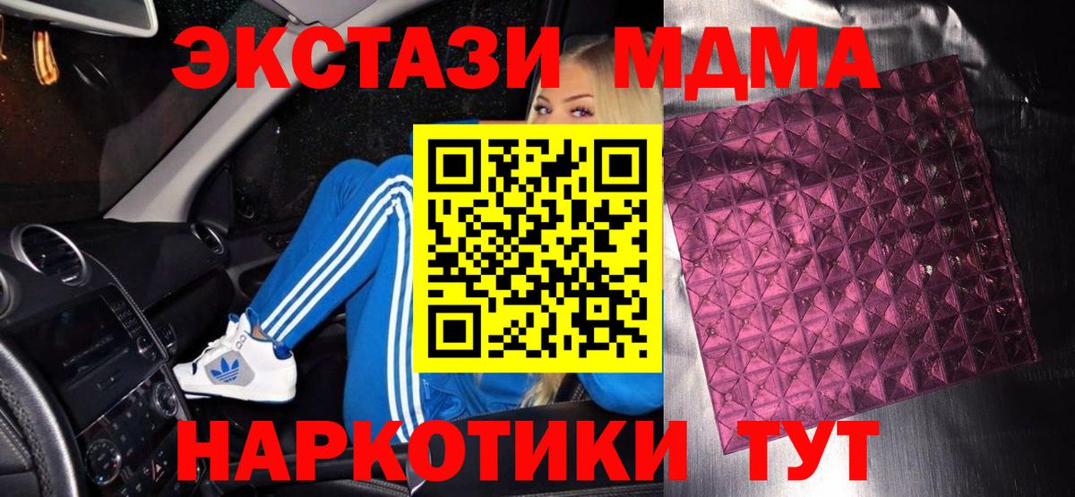 MDMA молли  Вход с VPN  Лангепас  МДМА  MDMA Molly 