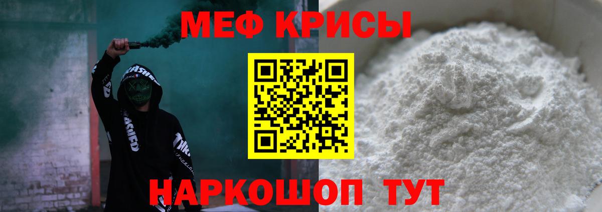 Мефедрон Лангепас