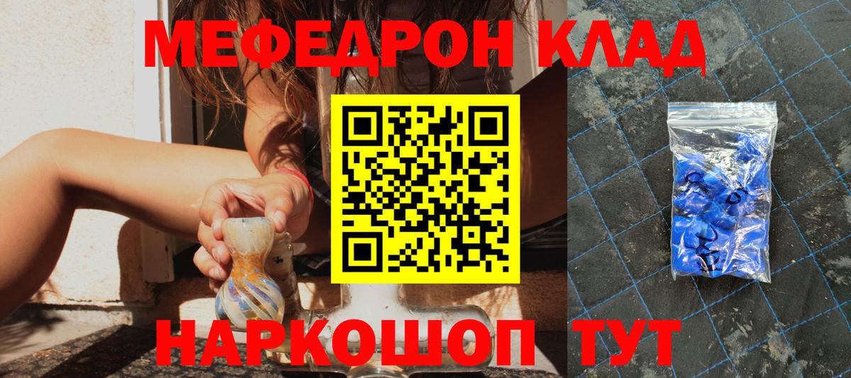 МЯУ-МЯУ  Мефедрон 4 MMC  Мефедрон  Вход с VPN  Лангепас  Меф mephedrone 