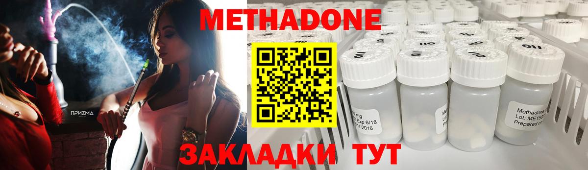 Лангепас  МЕТАДОН VHQ  гидра ССЫЛКА  Вход с VPN 