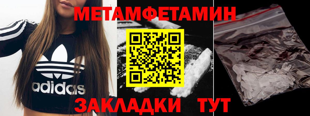 МЕТАМФЕТАМИН витя  Первитин  Вход с VPN  Лангепас  МЕТАМФЕТАМИН витя 