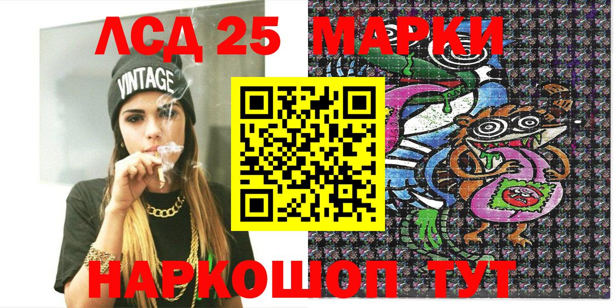Марки N-bome  Вход с VPN  Лангепас  Марки 25I-NBOMe 1,5мг  Марки 25I-NBOMe 1,5мг 