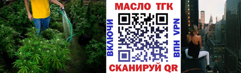 mega ТОР  Лангепас  ТГК концентрат  цена  