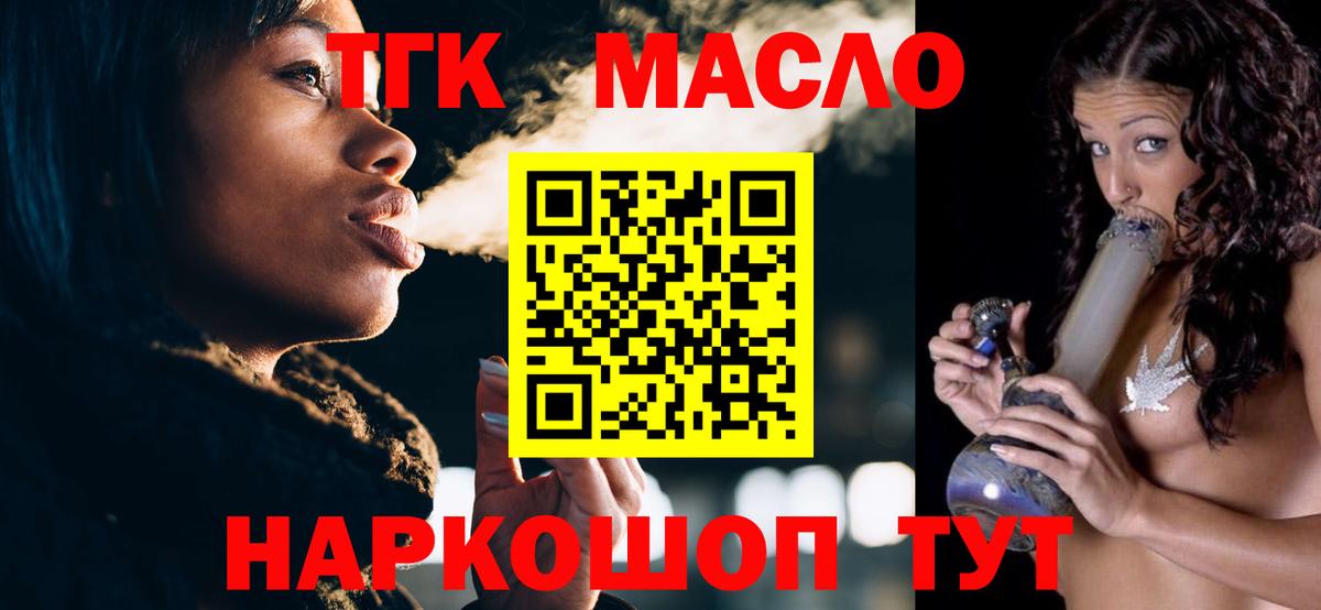 Дистиллят ТГК вейп  Вход с VPN  ТГК вейп  Лангепас 